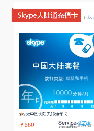 如何使用支付寶購買skype<font color=red>充值卡</font>