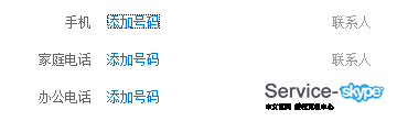 設(shè)置添加號(hào)碼