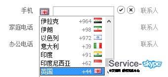 設(shè)置電話國(guó)家