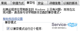 雙擊<font color=red>skype</font>圖標無反應(yīng)？