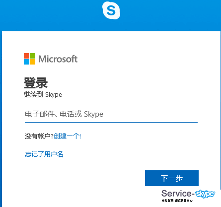 <font color=red>skype</font>登錄無法用郵箱驗證？