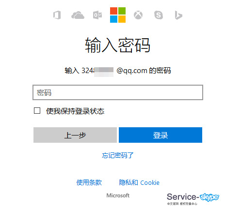 我想要徹底刪除自己的<font color=red>skype</font>，不想用了！